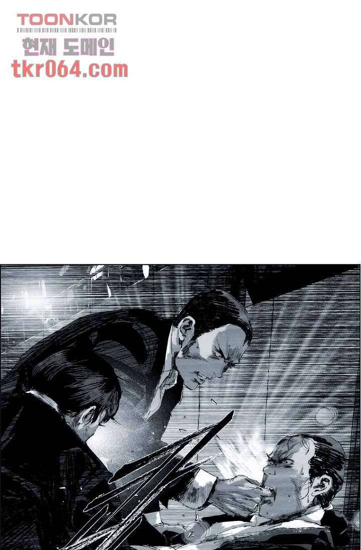 늑대처럼 울어라 17화 6