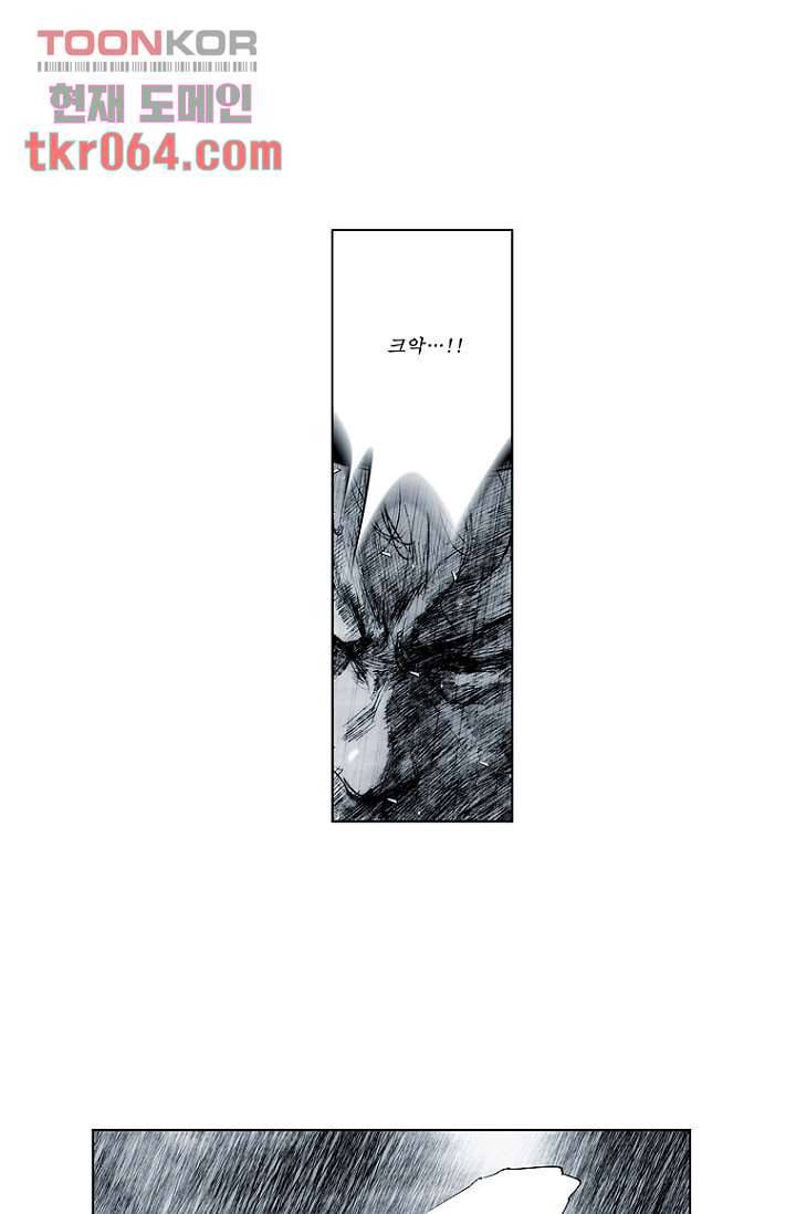 늑대처럼 울어라 17화 12