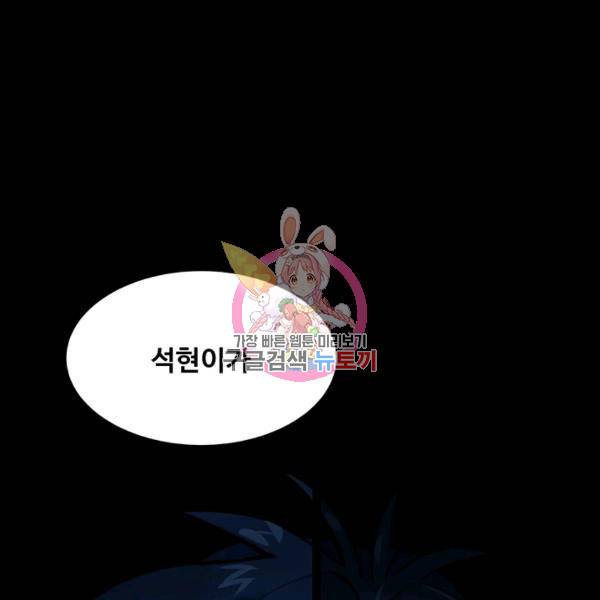 더 익스트림 7화 1