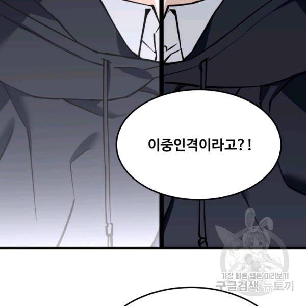 더 익스트림 7화 3