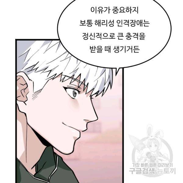 더 익스트림 7화 4
