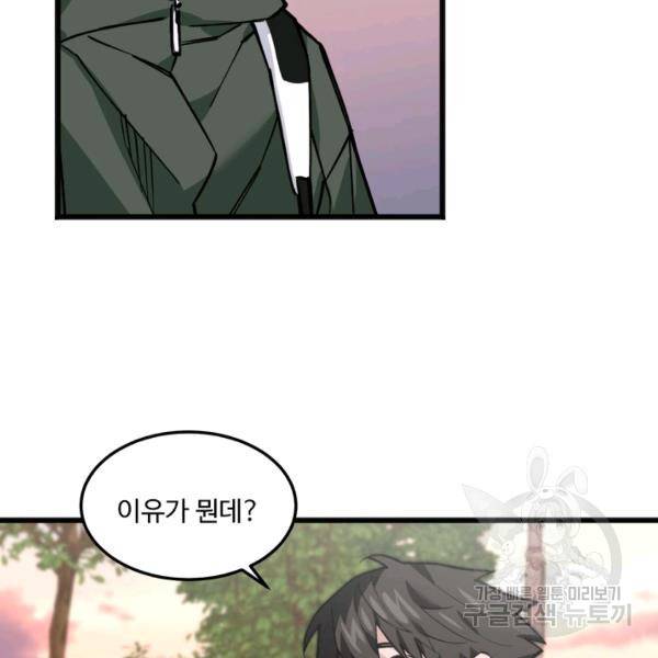 더 익스트림 7화 5