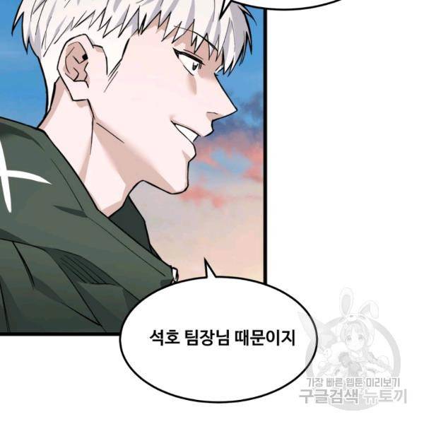 더 익스트림 7화 7