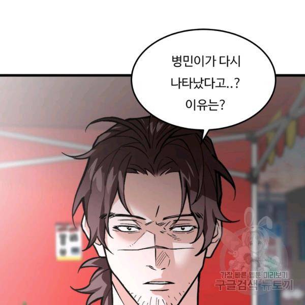 더 익스트림 7화 8