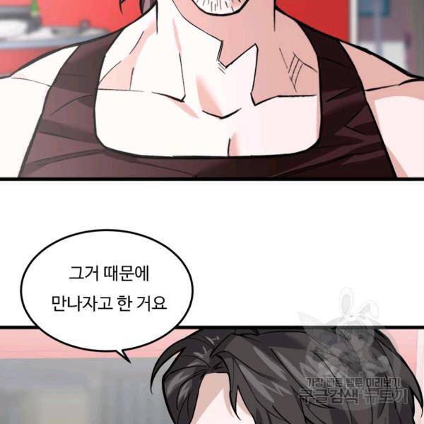 더 익스트림 7화 9