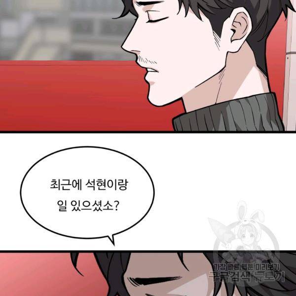 더 익스트림 7화 10