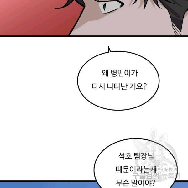 더 익스트림 7화 11
