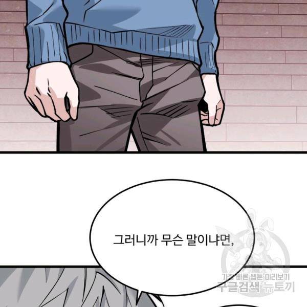 더 익스트림 7화 13