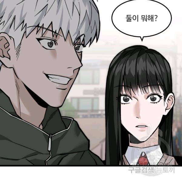 더 익스트림 7화 14