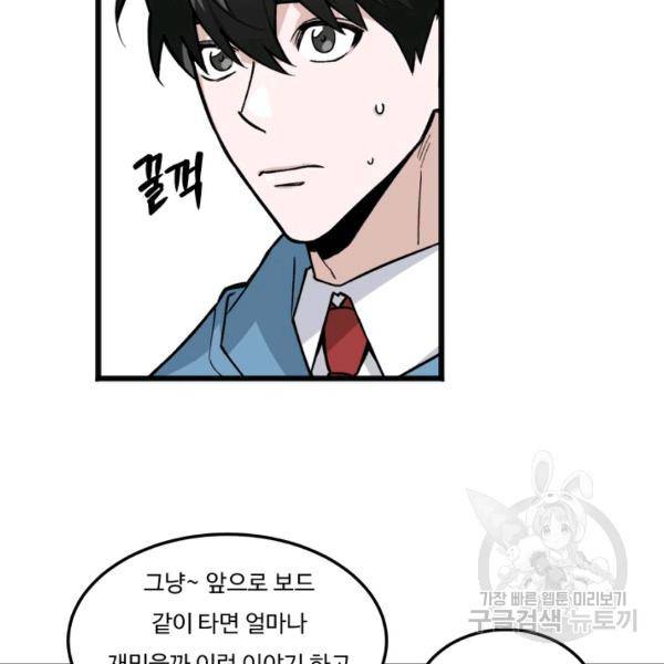 더 익스트림 7화 17