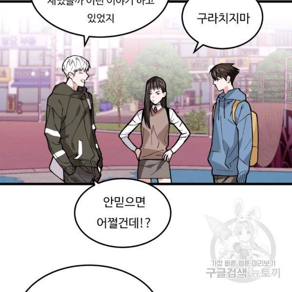 더 익스트림 7화 18