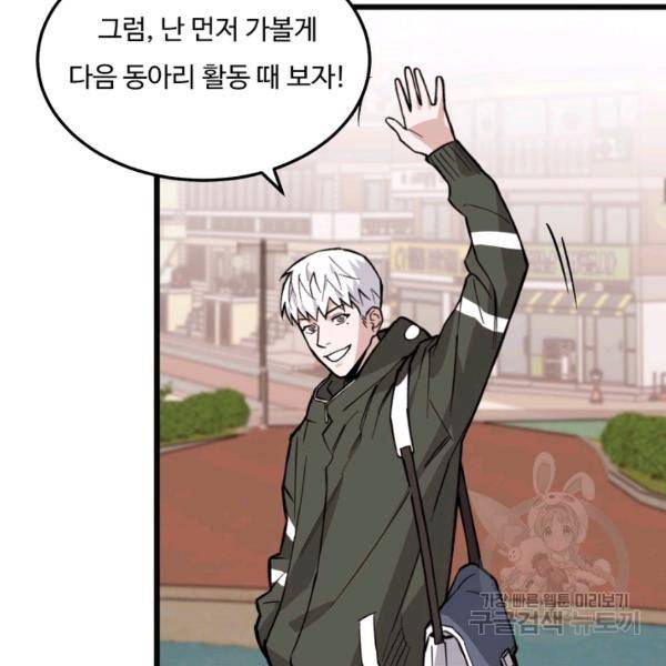 더 익스트림 7화 19