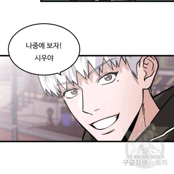 더 익스트림 7화 20