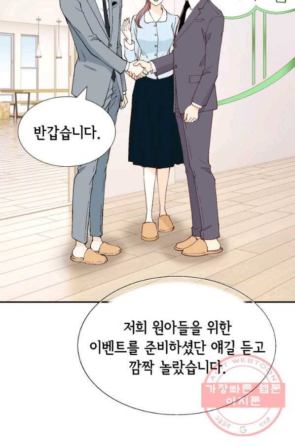 누구의 아이를 낳을까 35화 그녀가 찐이야 3