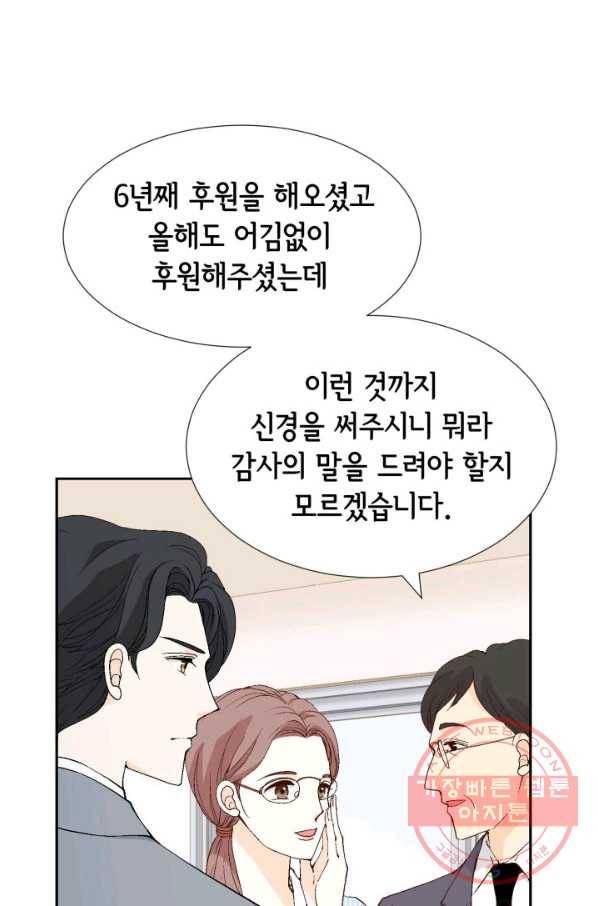 누구의 아이를 낳을까 35화 그녀가 찐이야 4