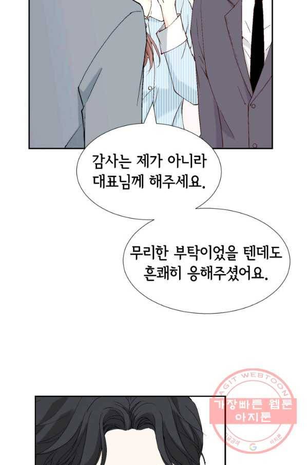 누구의 아이를 낳을까 35화 그녀가 찐이야 5