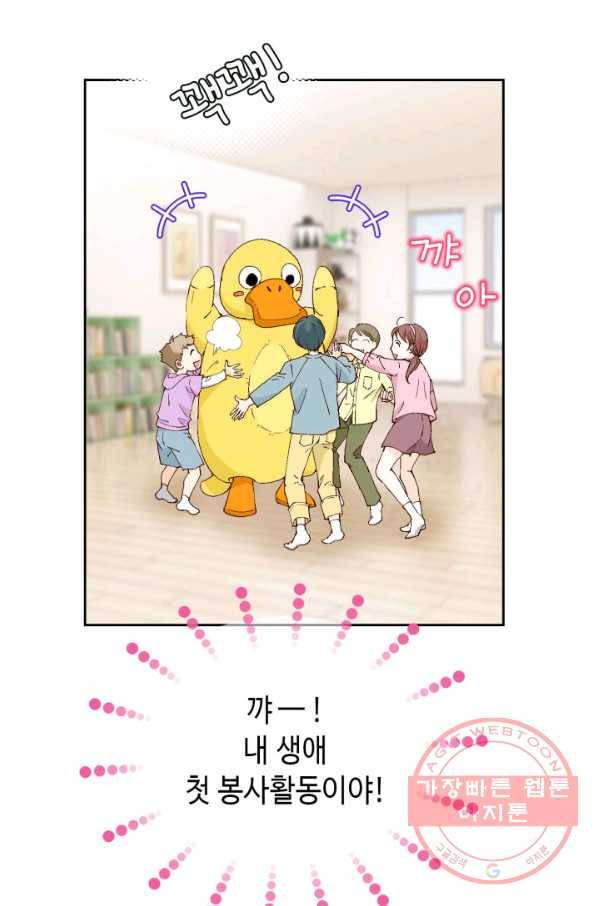 누구의 아이를 낳을까 35화 그녀가 찐이야 8