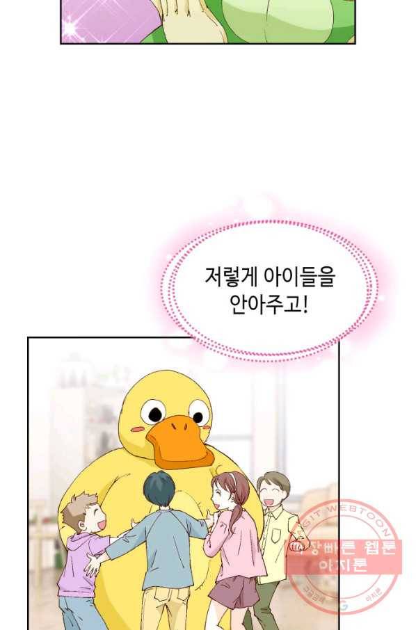 누구의 아이를 낳을까 35화 그녀가 찐이야 11