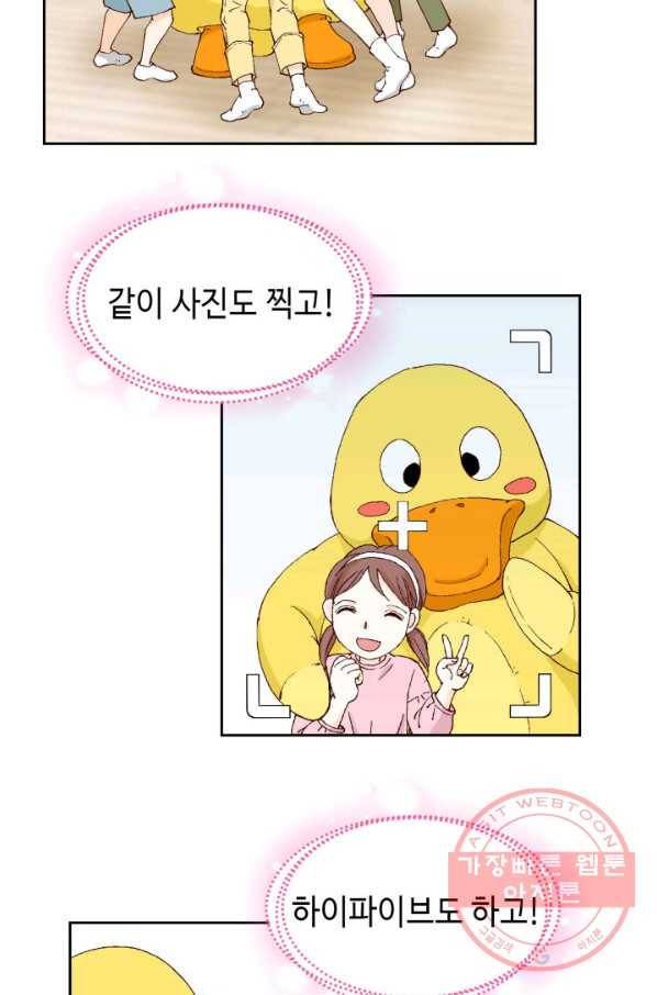 누구의 아이를 낳을까 35화 그녀가 찐이야 12