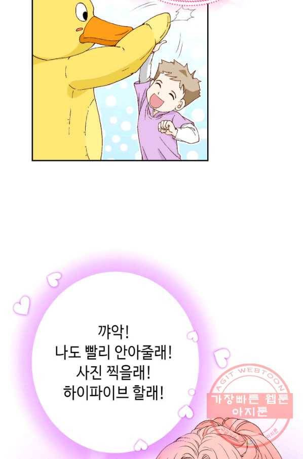 누구의 아이를 낳을까 35화 그녀가 찐이야 13