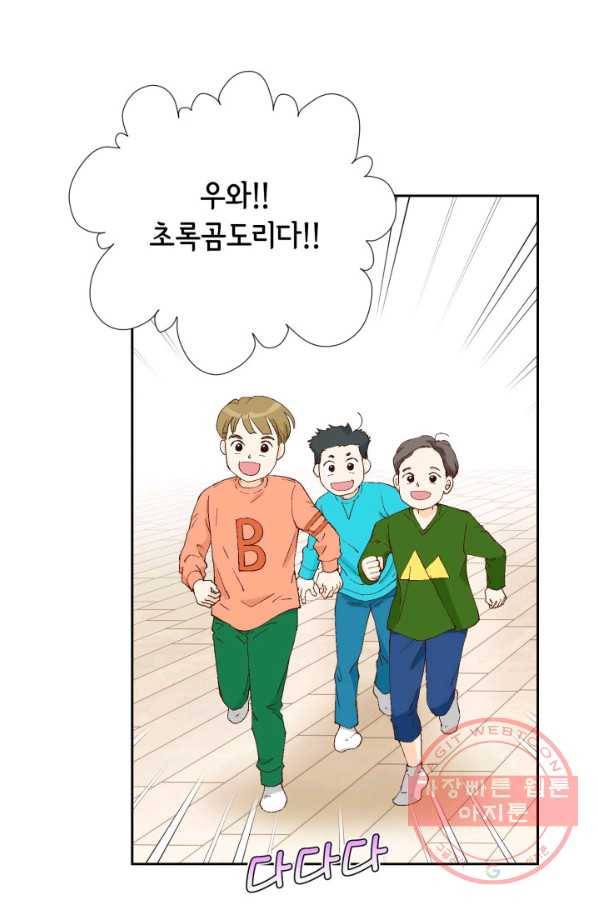 누구의 아이를 낳을까 35화 그녀가 찐이야 15