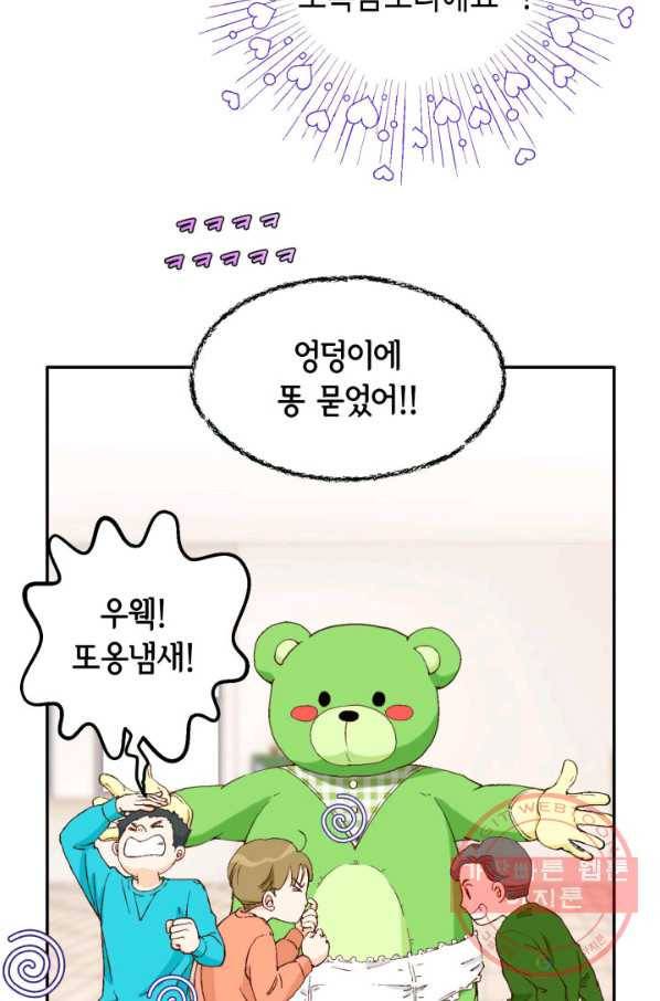 누구의 아이를 낳을까 35화 그녀가 찐이야 17