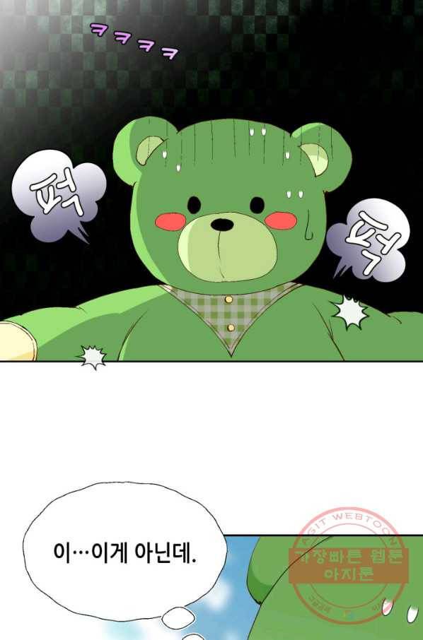 누구의 아이를 낳을까 35화 그녀가 찐이야 19