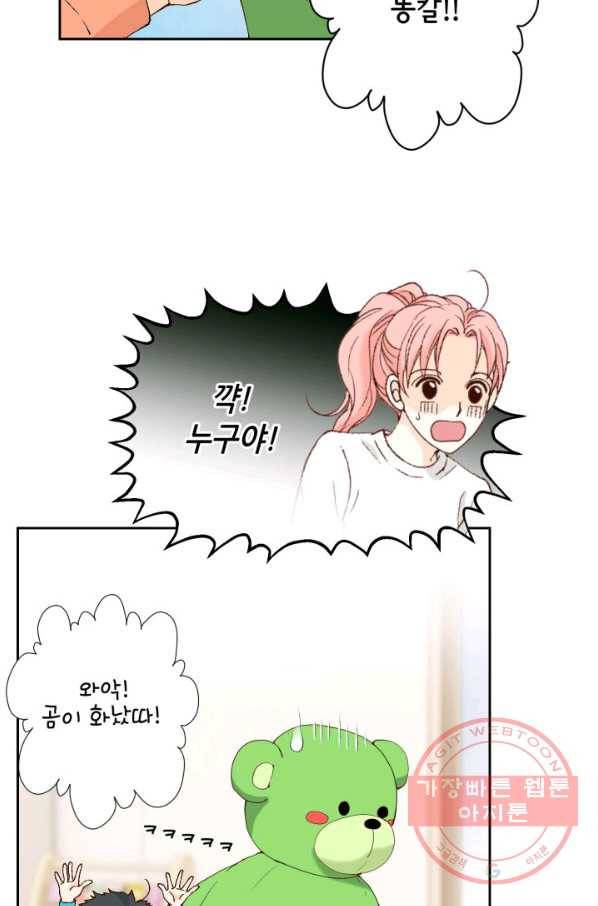 누구의 아이를 낳을까 35화 그녀가 찐이야 21
