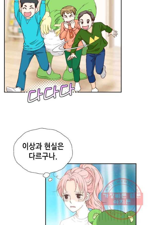 누구의 아이를 낳을까 35화 그녀가 찐이야 22