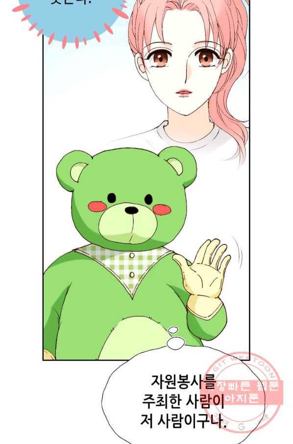 누구의 아이를 낳을까 35화 그녀가 찐이야 26