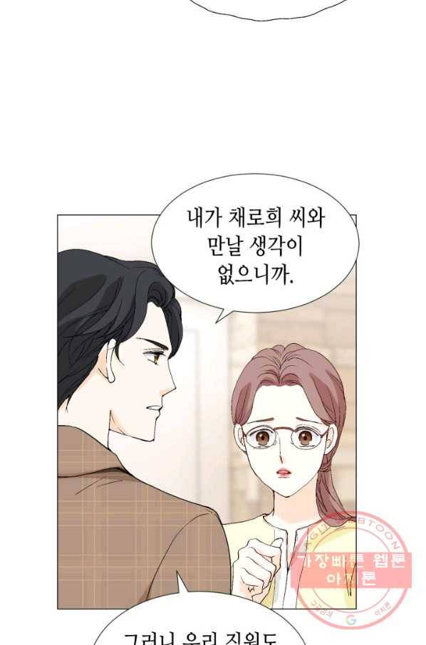 누구의 아이를 낳을까 35화 그녀가 찐이야 27