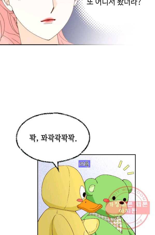 누구의 아이를 낳을까 35화 그녀가 찐이야 33