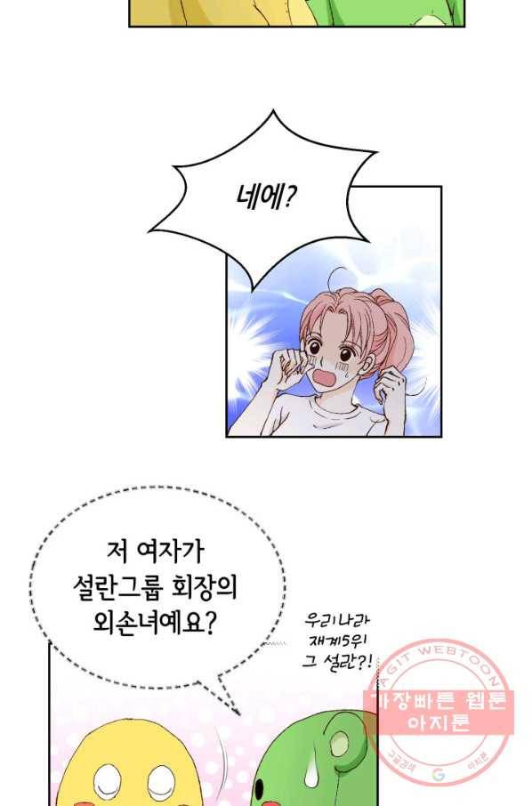 누구의 아이를 낳을까 35화 그녀가 찐이야 34