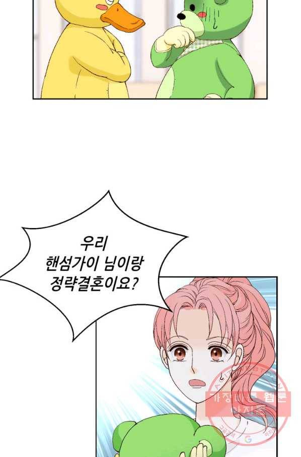 누구의 아이를 낳을까 35화 그녀가 찐이야 37