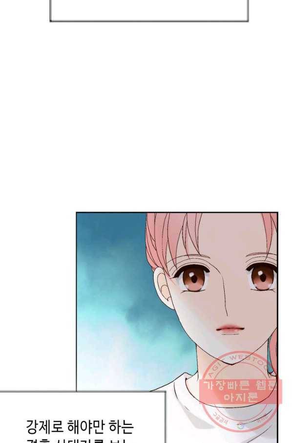 누구의 아이를 낳을까 35화 그녀가 찐이야 40
