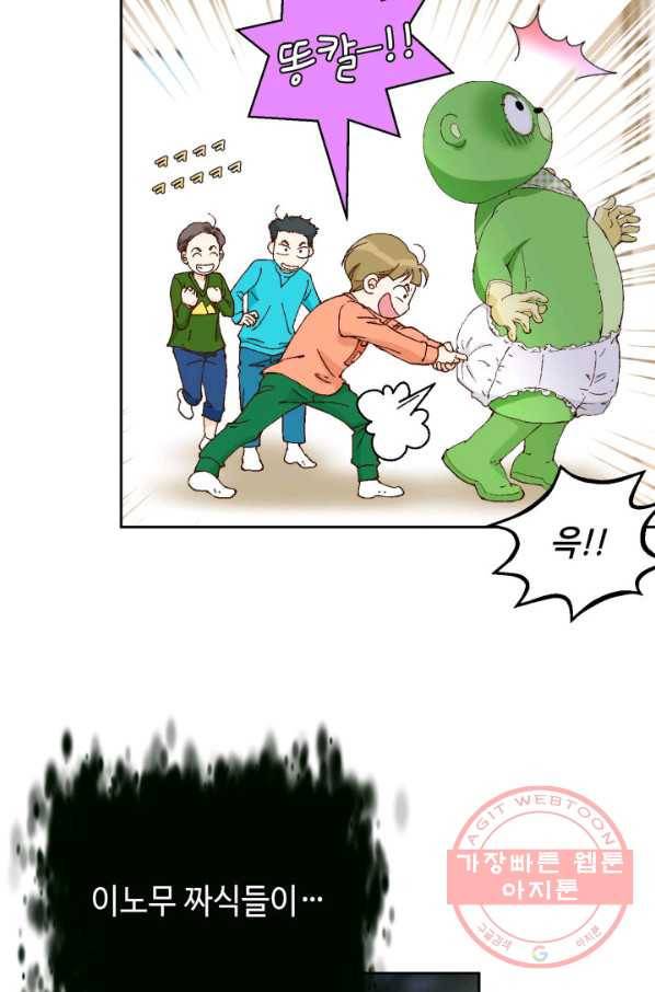 누구의 아이를 낳을까 35화 그녀가 찐이야 45