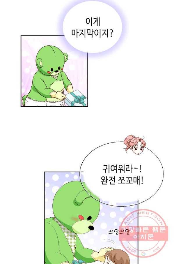 누구의 아이를 낳을까 35화 그녀가 찐이야 53