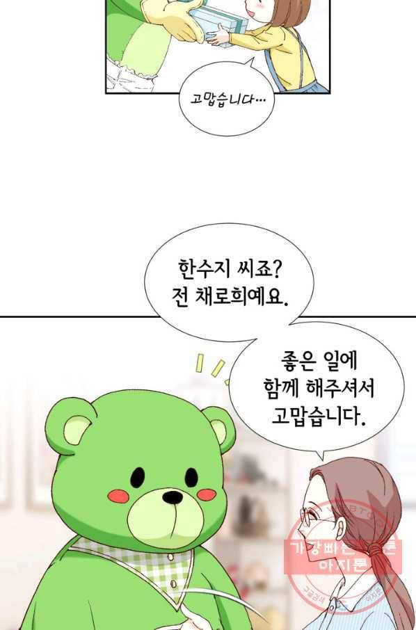 누구의 아이를 낳을까 35화 그녀가 찐이야 54