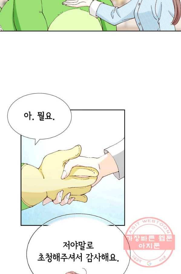 누구의 아이를 낳을까 35화 그녀가 찐이야 55
