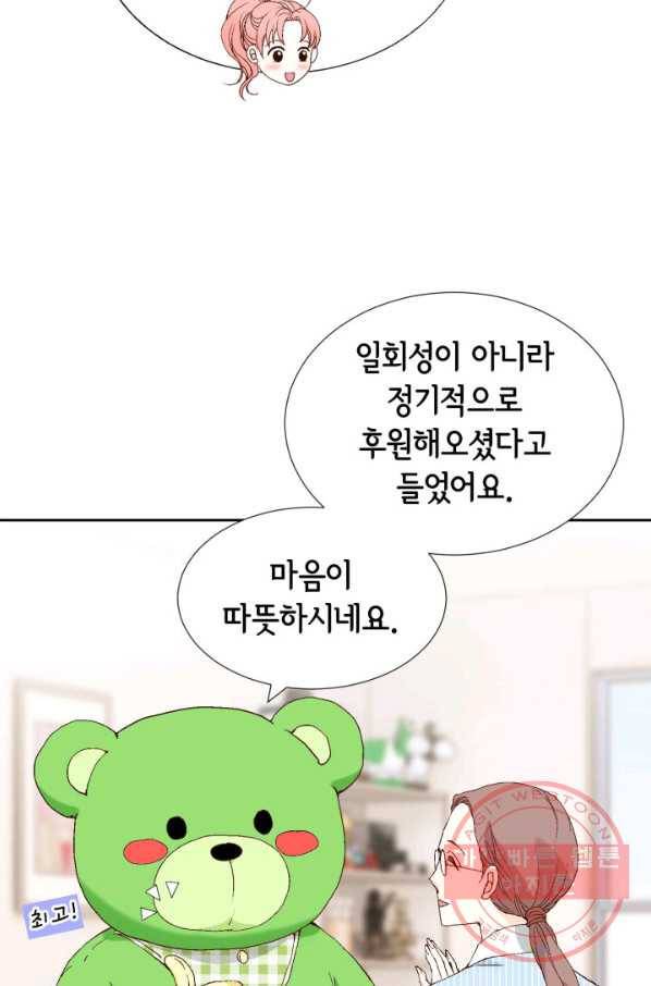 누구의 아이를 낳을까 35화 그녀가 찐이야 56