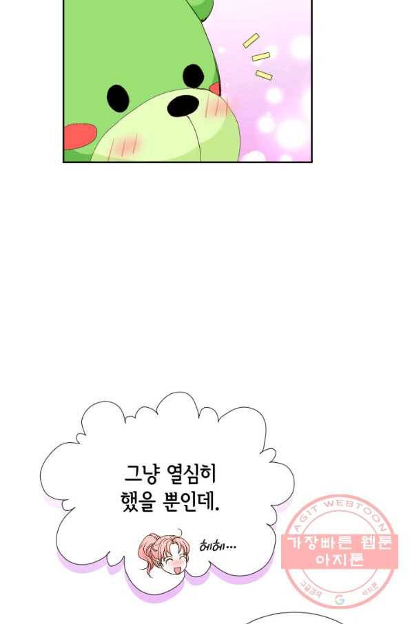 누구의 아이를 낳을까 35화 그녀가 찐이야 58