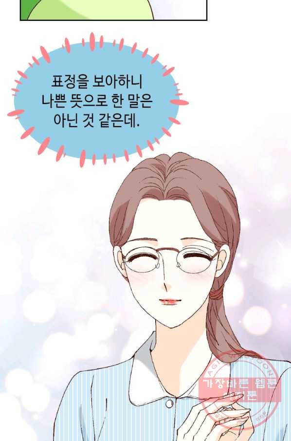 누구의 아이를 낳을까 35화 그녀가 찐이야 62