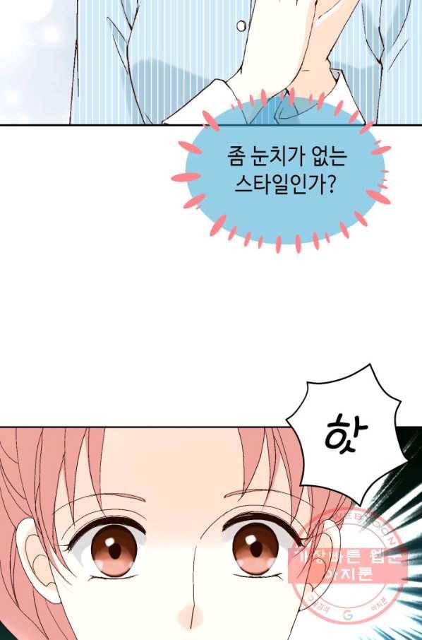 누구의 아이를 낳을까 35화 그녀가 찐이야 63