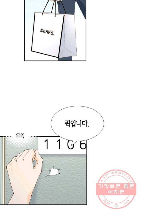 누구의 아이를 낳을까 35화 그녀가 찐이야 81