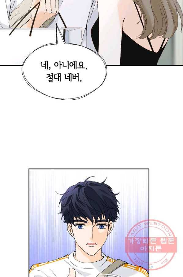 누구의 아이를 낳을까 35화 그녀가 찐이야 84