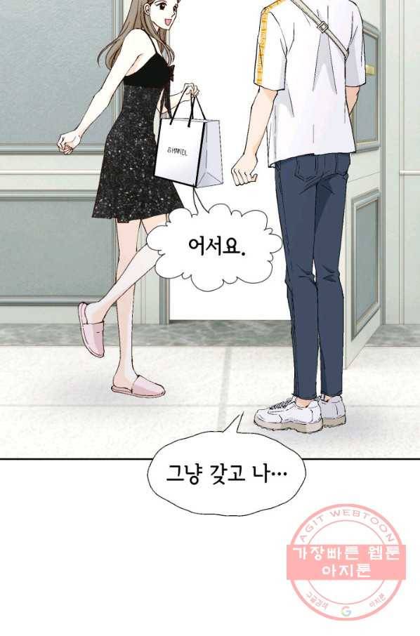 누구의 아이를 낳을까 35화 그녀가 찐이야 86