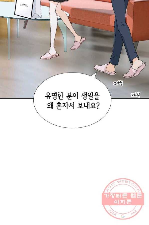 누구의 아이를 낳을까 35화 그녀가 찐이야 89