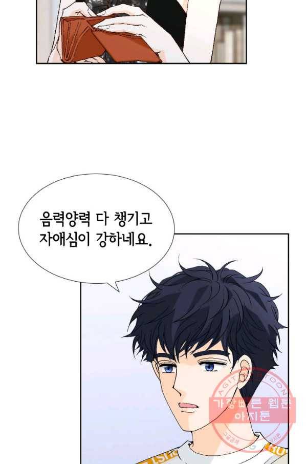 누구의 아이를 낳을까 35화 그녀가 찐이야 91