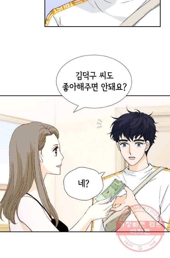 누구의 아이를 낳을까 35화 그녀가 찐이야 92