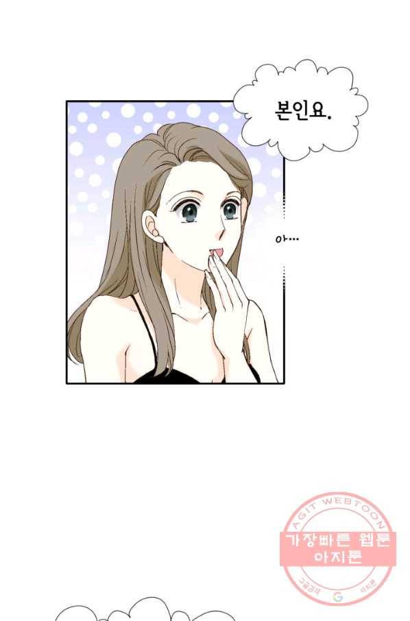 누구의 아이를 낳을까 35화 그녀가 찐이야 93